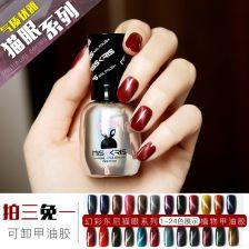 网红猫眼甲油胶,引领时尚潮流的指尖艺术新宠